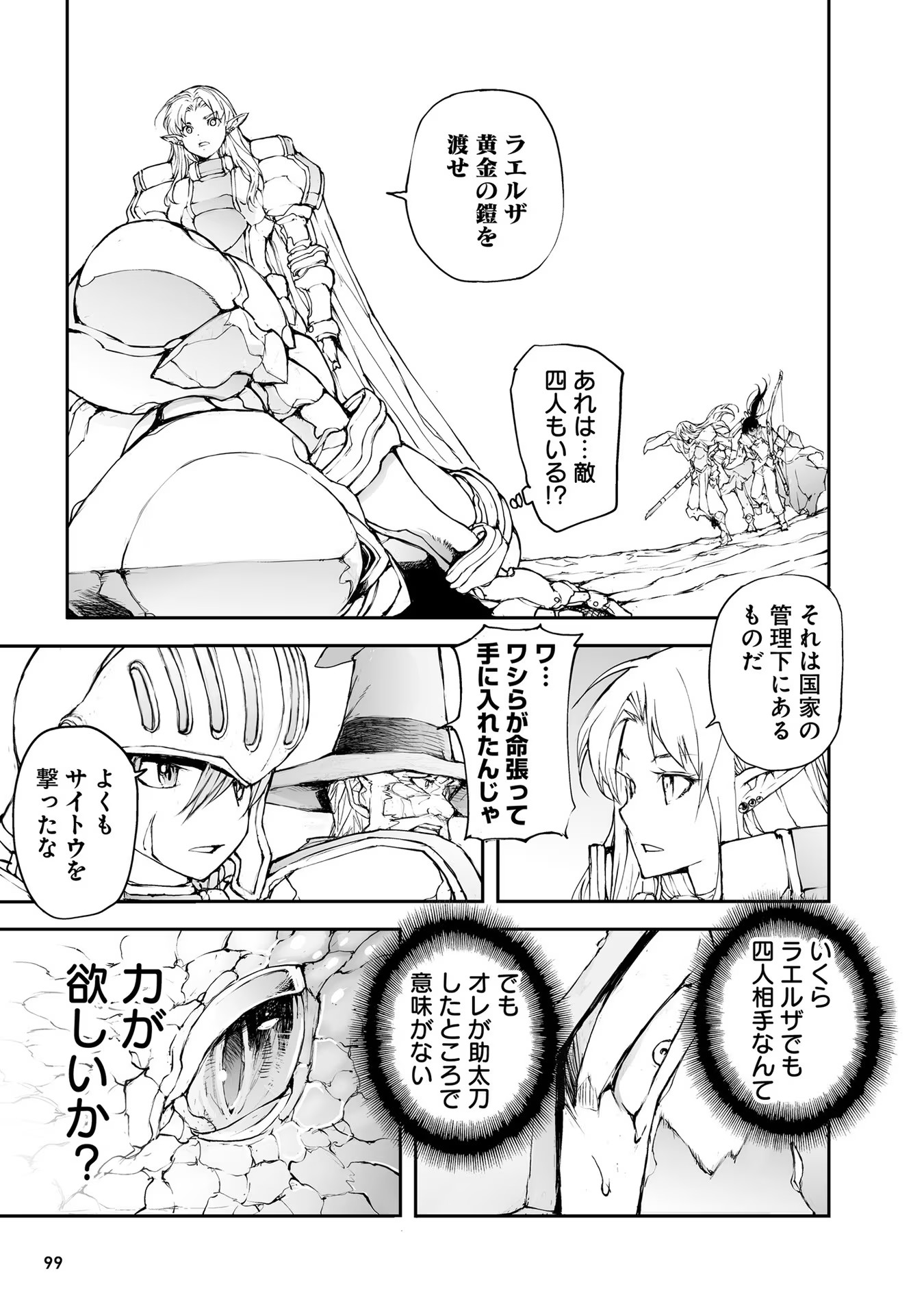 便利屋斎藤さん、異世界に行く - raw - 第146話 - https://jppp.jjkk.to/jppp/05010626/ns2uypgihyb.jpg