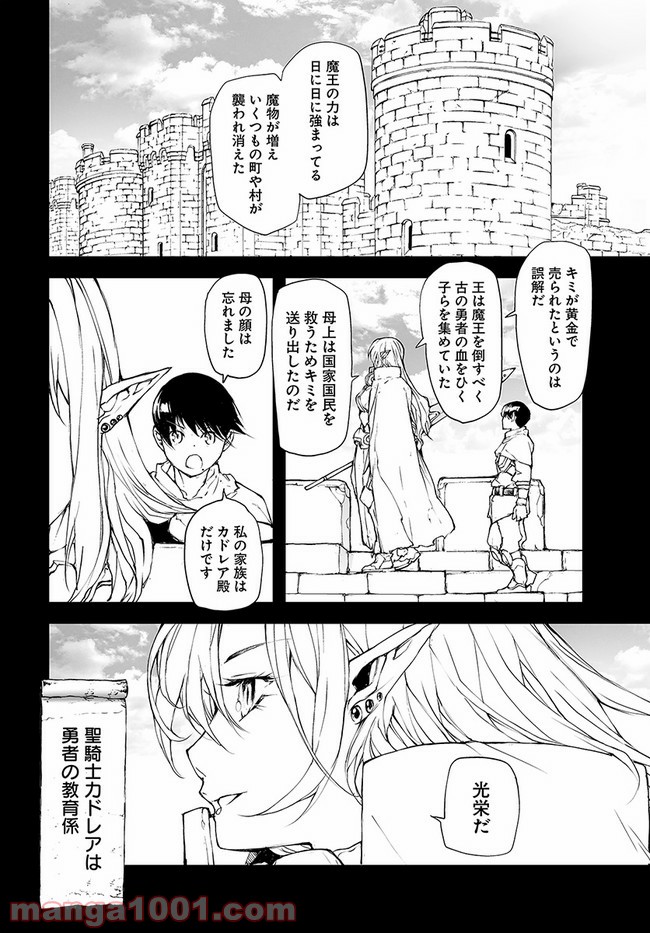 便利屋斎藤さん、異世界に行く - raw - 第143.5話 - https://jppp.jjkk.to/jppp/05010626/ntsoemk1nll.jpg