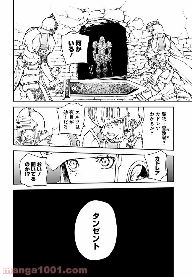 便利屋斎藤さん、異世界に行く - raw - 第143話 - https://jppp.jjkk.to/jppp/05010626/o0d3i2y4xqm.jpg