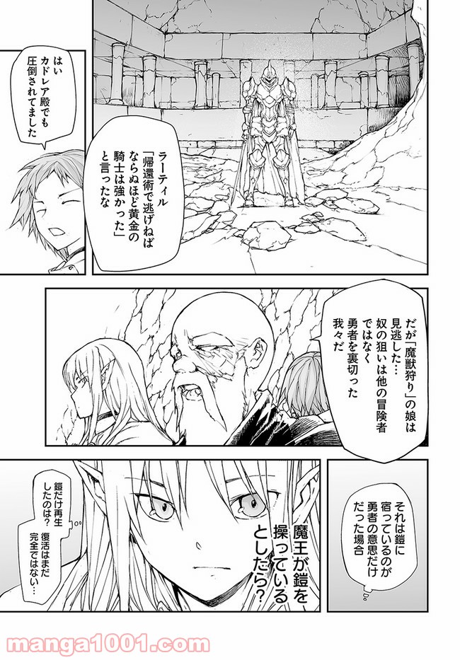便利屋斎藤さん、異世界に行く - raw - 第144話 - https://jppp.jjkk.to/jppp/05010626/opkzynidid4.jpg