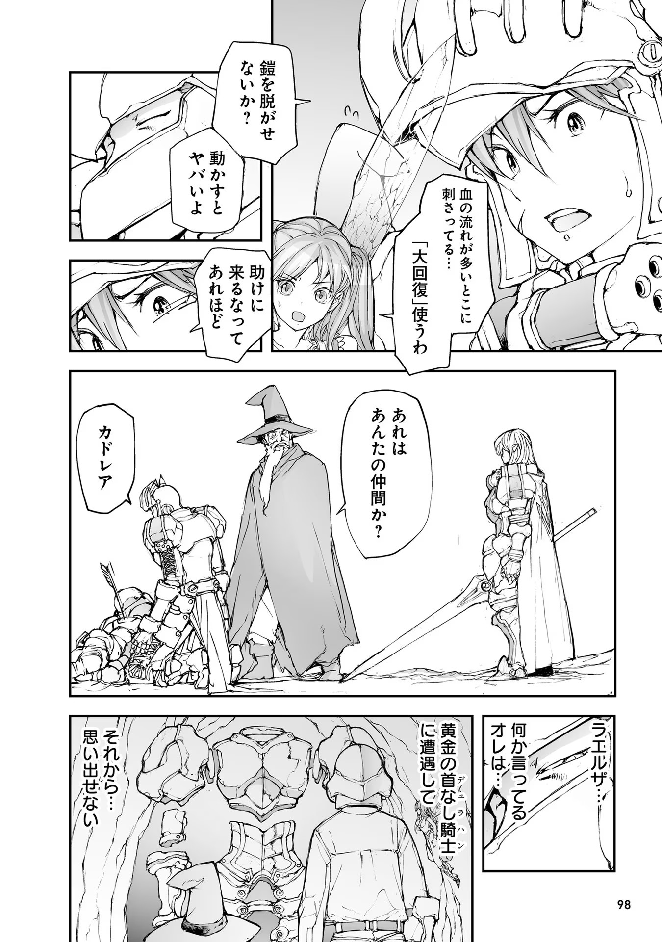 便利屋斎藤さん、異世界に行く - raw - 第146話 - https://jppp.jjkk.to/jppp/05010626/ppguwku0onh.jpg