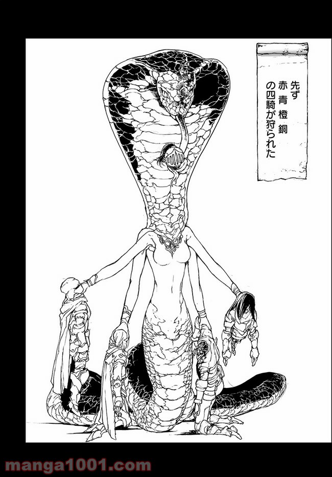 便利屋斎藤さん、異世界に行く - raw - 第143.5話 - https://jppp.jjkk.to/jppp/05010626/puzejah2tol.jpg