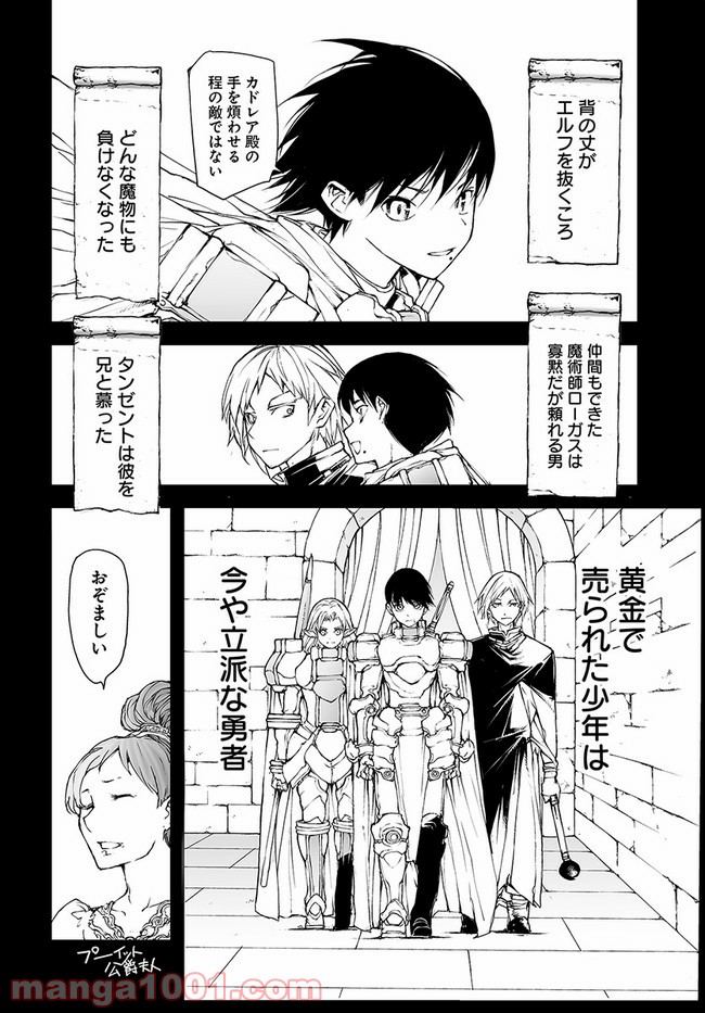 便利屋斎藤さん、異世界に行く - raw - 第143.5話 - https://jppp.jjkk.to/jppp/05010626/pxvylaesugb.jpg