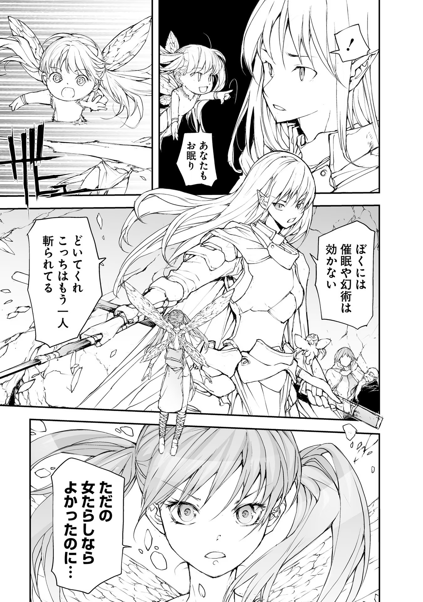 便利屋斎藤さん、異世界に行く - raw - 第148話 - https://jppp.jjkk.to/jppp/05010626/qrws5zjbquy.jpg