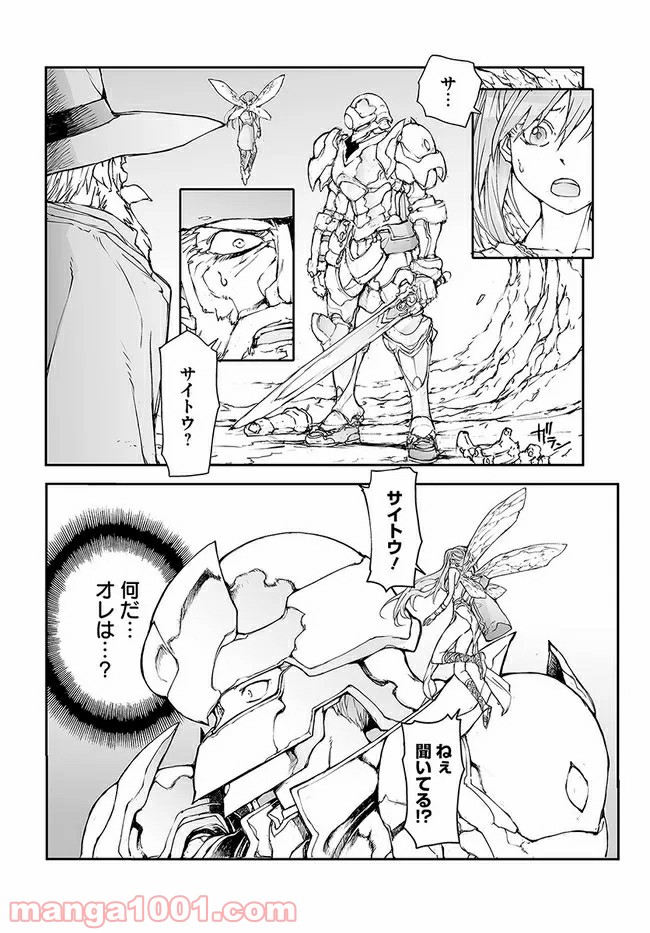 便利屋斎藤さん、異世界に行く - raw - 第143話 - https://jppp.jjkk.to/jppp/05010626/r02rofyjntb.jpg