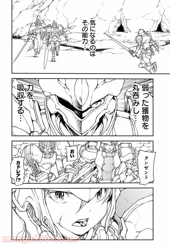 便利屋斎藤さん、異世界に行く - raw - 第144話 - https://jppp.jjkk.to/jppp/05010626/s4c4nxdgw5j.jpg