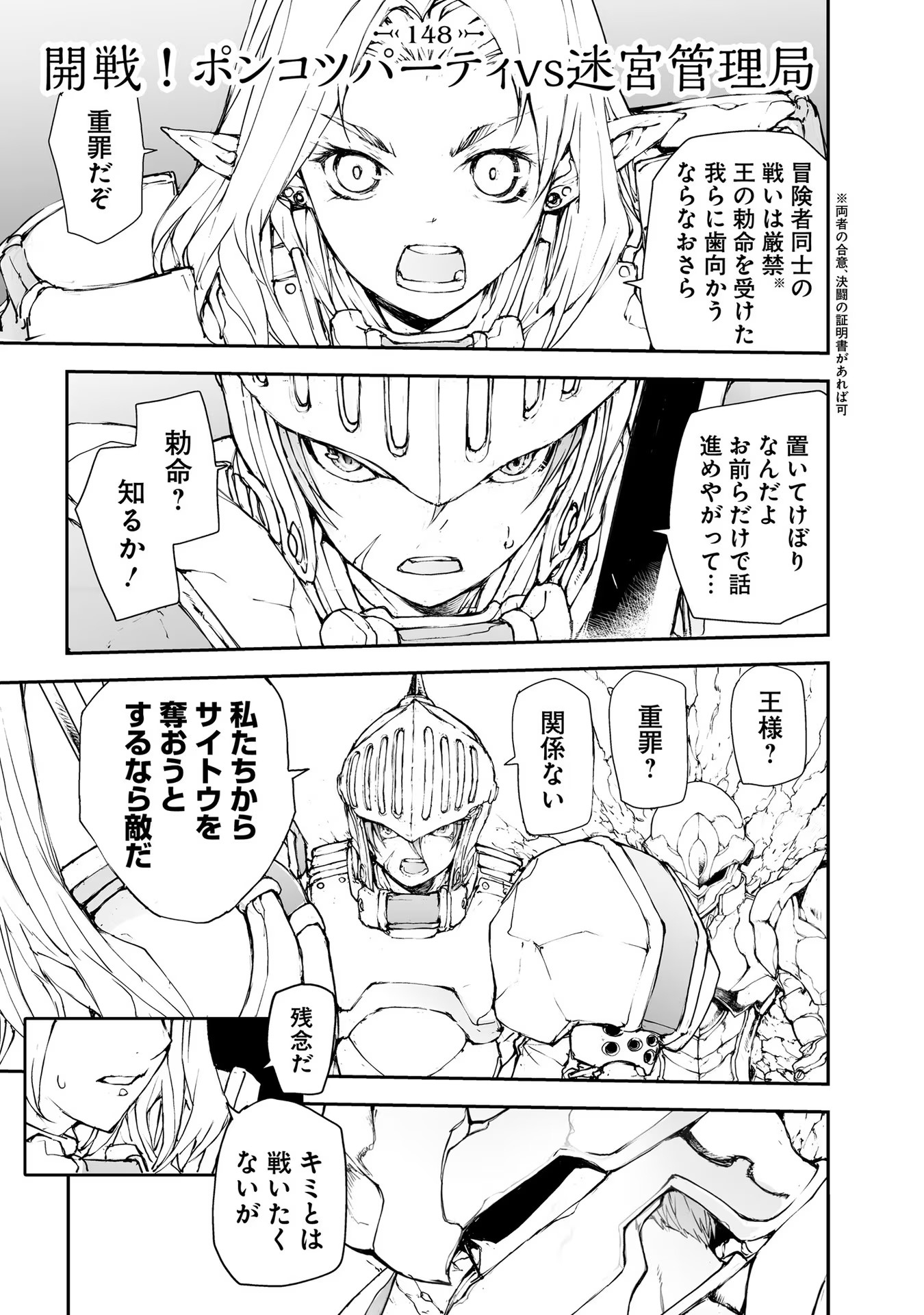 便利屋斎藤さん、異世界に行く - raw - 第148話 - https://jppp.jjkk.to/jppp/05010626/xsmfu3ycm44.jpg