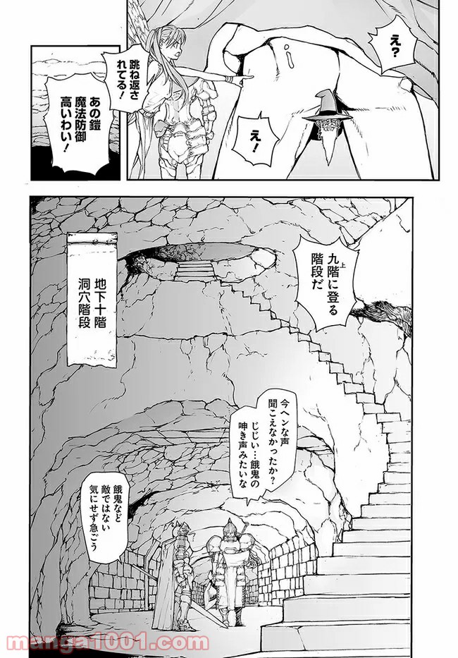 便利屋斎藤さん、異世界に行く - raw - 第143話 - https://jppp.jjkk.to/jppp/05010626/ygbwovqsfxi.jpg