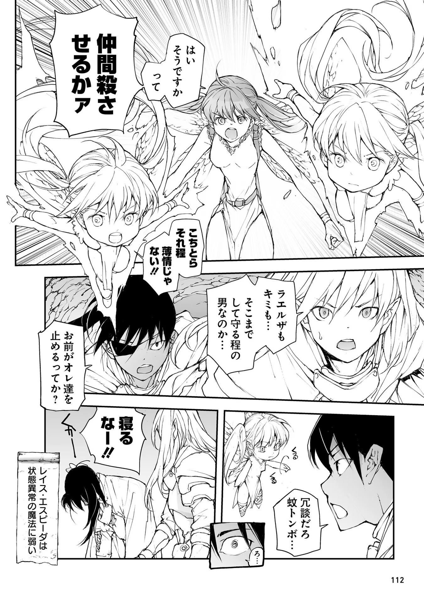 便利屋斎藤さん、異世界に行く - raw - 第148話 - https://jppp.jjkk.to/jppp/05010626/zina212txes.jpg
