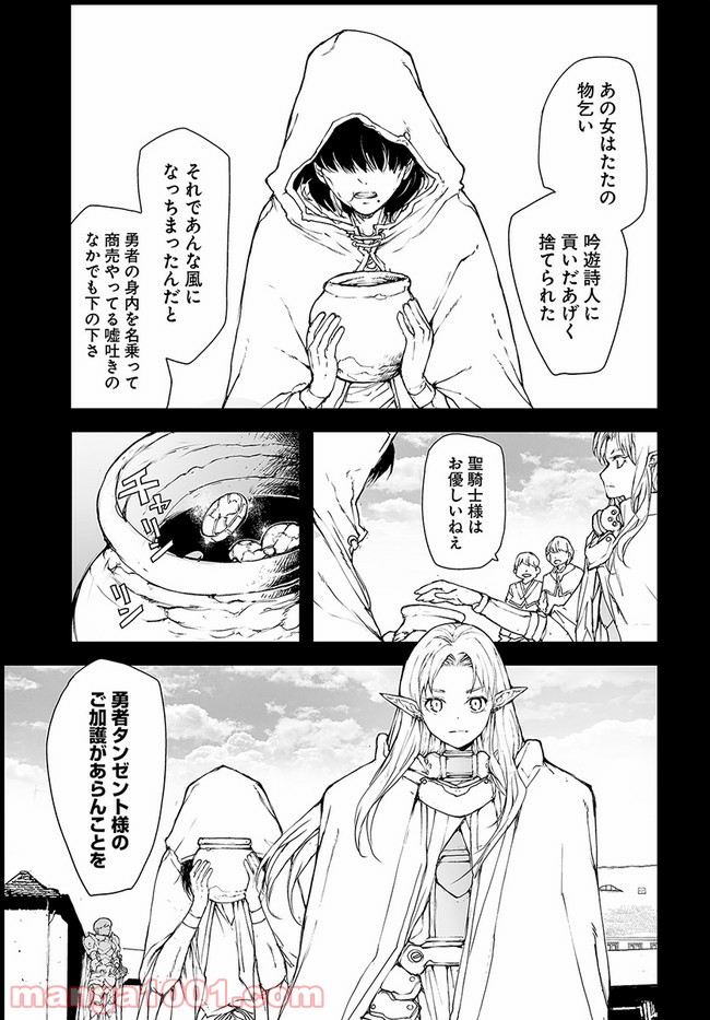 便利屋斎藤さん、異世界に行く - raw - 第143.5話 - https://jppp.jjkk.to/jppp/05010626/zlqlrdfba0q.jpg