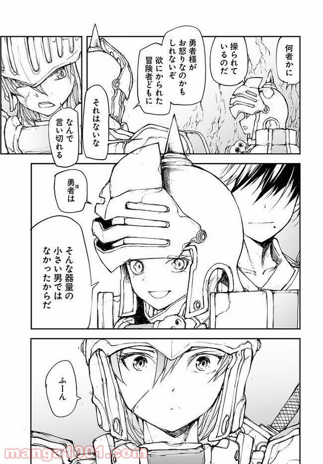 便利屋斎藤さん、異世界に行く - raw - 第139話 - https://jppp.jjkk.to/jppp/05010627/1cvntfkfvhn.jpg