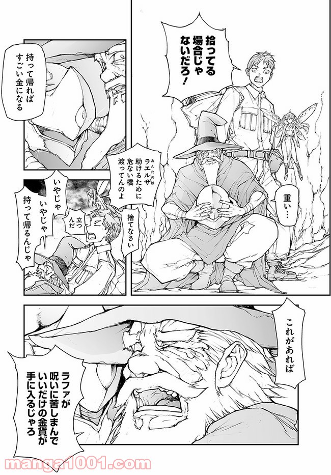 便利屋斎藤さん、異世界に行く - raw - 第142話 - https://jppp.jjkk.to/jppp/05010627/2wgmuiea0mv.jpg