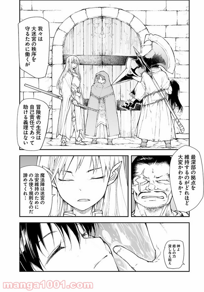 便利屋斎藤さん、異世界に行く - raw - 第138話 - https://jppp.jjkk.to/jppp/05010627/333wkvvq0t5.jpg