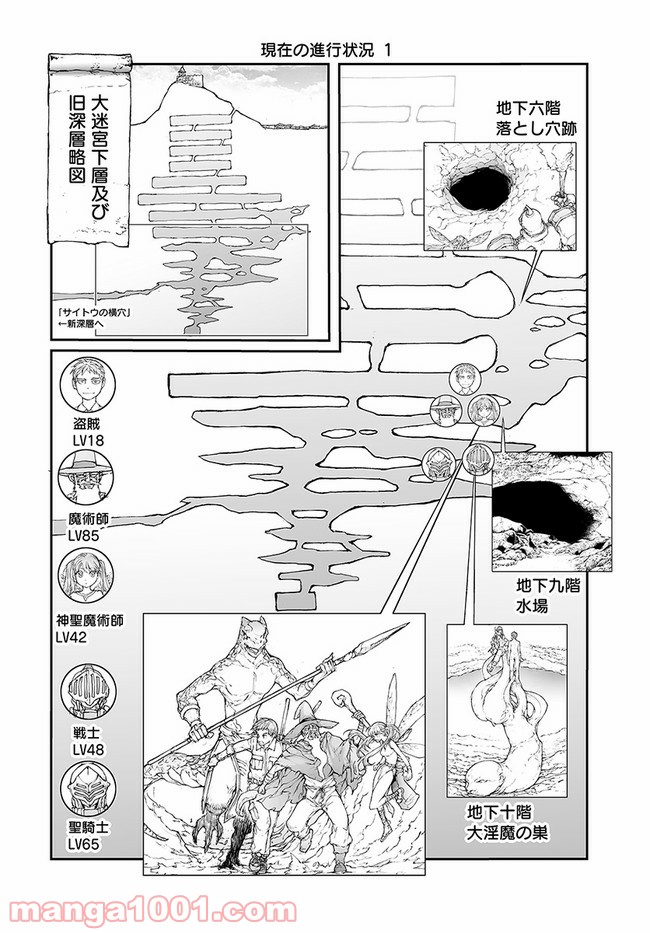 便利屋斎藤さん、異世界に行く - raw - 第136話 - https://jppp.jjkk.to/jppp/05010627/3c5kmr5liln.jpg