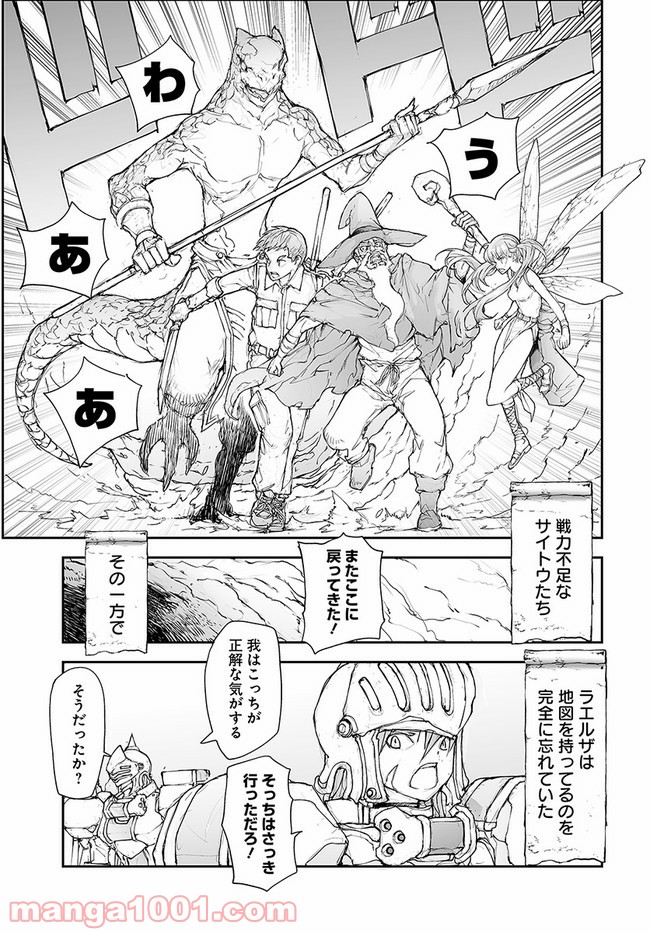 便利屋斎藤さん、異世界に行く - raw - 第136話 - https://jppp.jjkk.to/jppp/05010627/a14t3zjsvp0.jpg