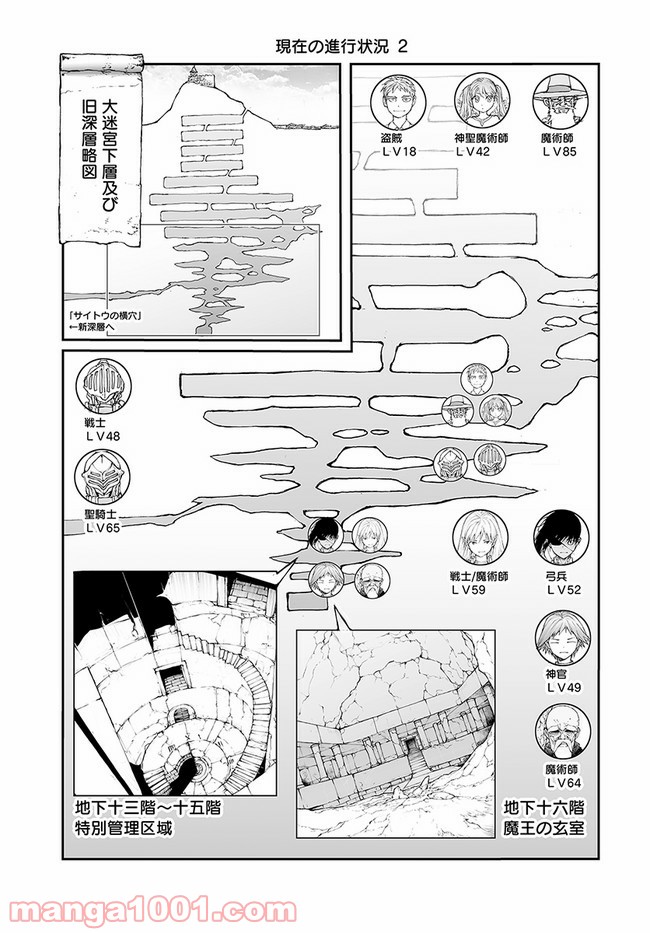 便利屋斎藤さん、異世界に行く - raw - 第138話 - https://jppp.jjkk.to/jppp/05010627/a3ytyj31uzp.jpg
