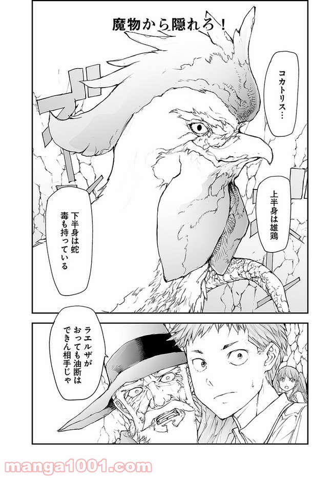便利屋斎藤さん、異世界に行く - raw - 第136話 - https://jppp.jjkk.to/jppp/05010627/ajz0kgffygp.jpg