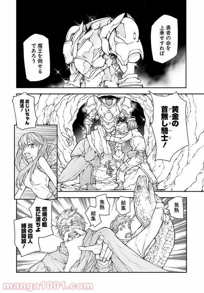 便利屋斎藤さん、異世界に行く - raw - 第141話 - https://jppp.jjkk.to/jppp/05010627/b3cggvcuyf1.jpg