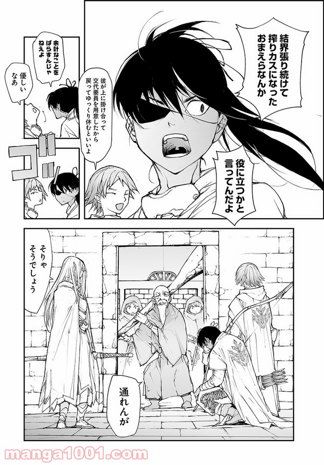 便利屋斎藤さん、異世界に行く - raw - 第137話 - https://jppp.jjkk.to/jppp/05010627/bbod434agut.jpg