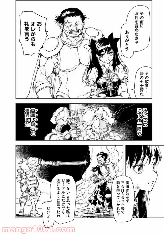便利屋斎藤さん、異世界に行く - raw - 第138話 - https://jppp.jjkk.to/jppp/05010627/bcz4zsvvy2x.jpg