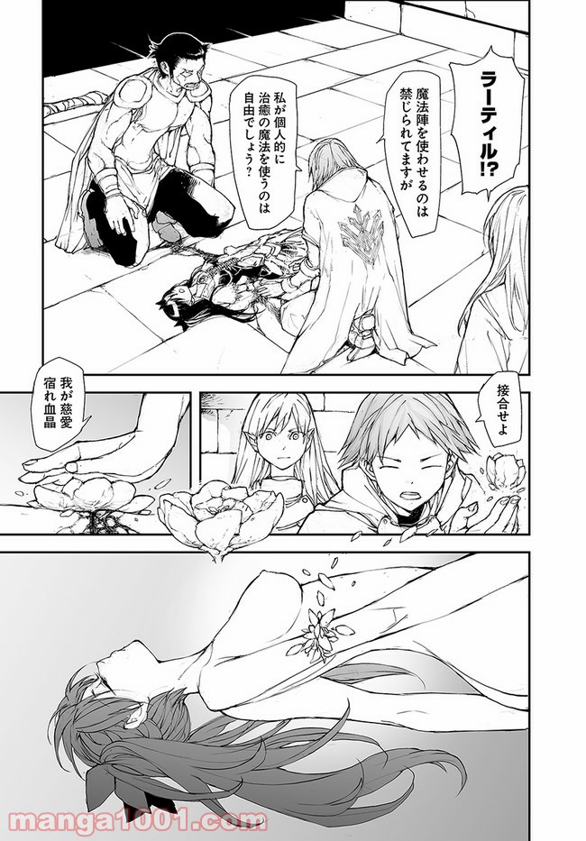 便利屋斎藤さん、異世界に行く - raw - 第138話 - https://jppp.jjkk.to/jppp/05010627/btltpvst2t1.jpg