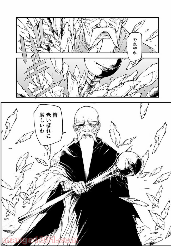 便利屋斎藤さん、異世界に行く - raw - 第137話 - https://jppp.jjkk.to/jppp/05010627/e1kppb42vgg.jpg