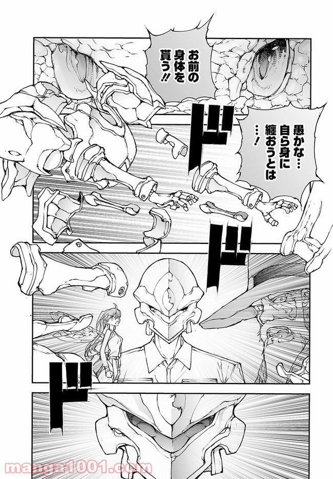 便利屋斎藤さん、異世界に行く - raw - 第142話 - https://jppp.jjkk.to/jppp/05010627/ebwxiy4idgi.jpg