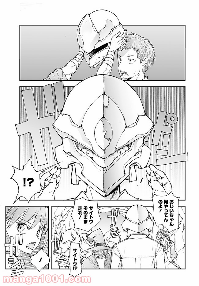 便利屋斎藤さん、異世界に行く - raw - 第142話 - https://jppp.jjkk.to/jppp/05010627/efvgxleemjv.jpg