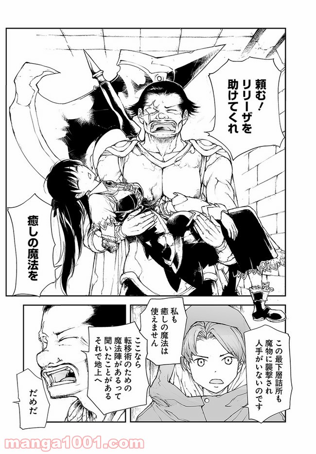 便利屋斎藤さん、異世界に行く - raw - 第138話 - https://jppp.jjkk.to/jppp/05010627/euj3hsqyqxg.jpg
