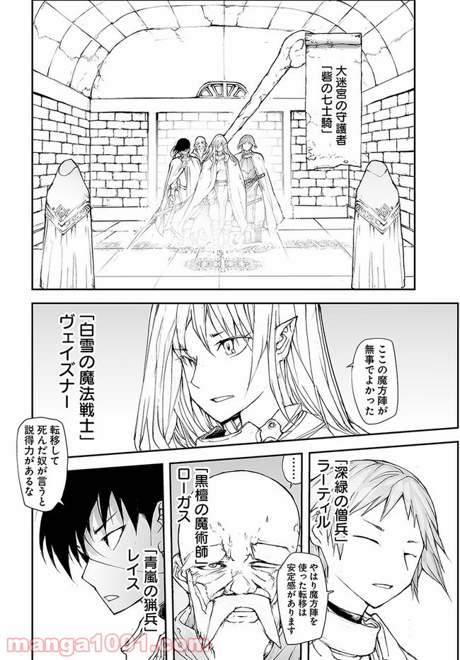便利屋斎藤さん、異世界に行く - raw - 第137話 - https://jppp.jjkk.to/jppp/05010627/h3rotucth4b.jpg
