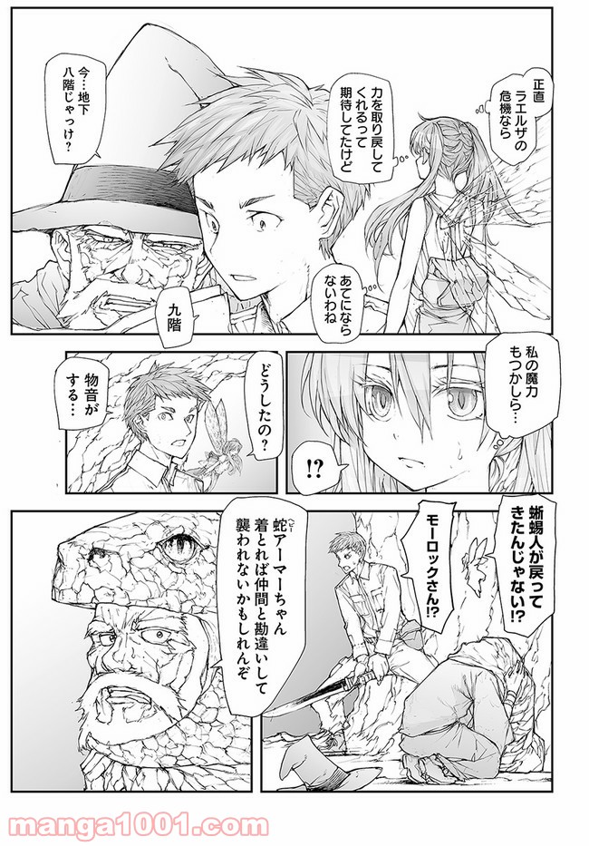 便利屋斎藤さん、異世界に行く - raw - 第140話 - https://jppp.jjkk.to/jppp/05010627/hrzapraqjke.jpg