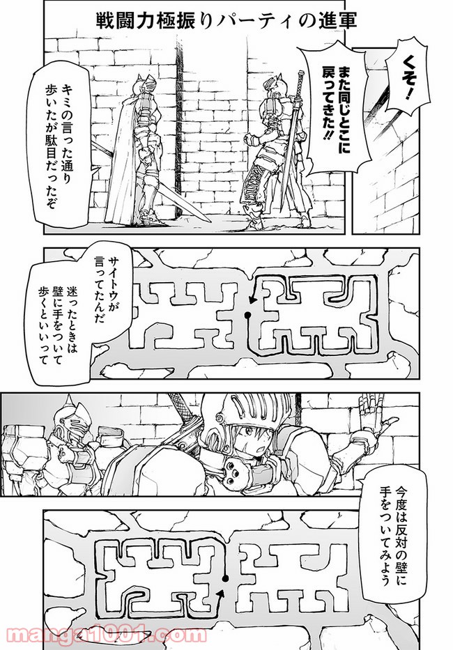 便利屋斎藤さん、異世界に行く - raw - 第139話 - https://jppp.jjkk.to/jppp/05010627/ifaxo0pl22g.jpg