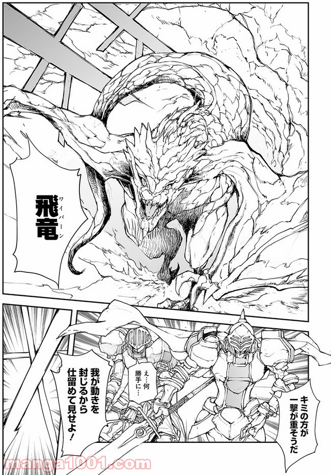 便利屋斎藤さん、異世界に行く - raw - 第139話 - https://jppp.jjkk.to/jppp/05010627/jwqchlm0urd.jpg