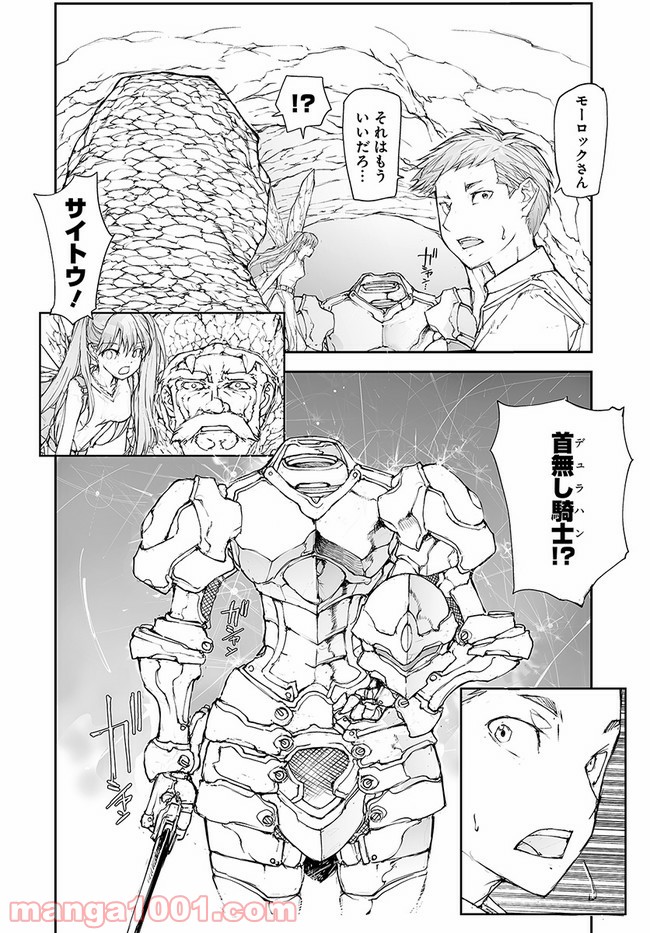 便利屋斎藤さん、異世界に行く - raw - 第140話 - https://jppp.jjkk.to/jppp/05010627/lssmqzqh1cl.jpg