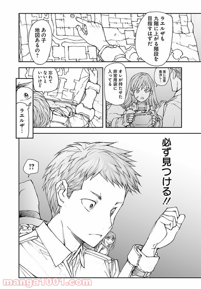 便利屋斎藤さん、異世界に行く - raw - 第136話 - https://jppp.jjkk.to/jppp/05010627/m2trsb3tmuv.jpg