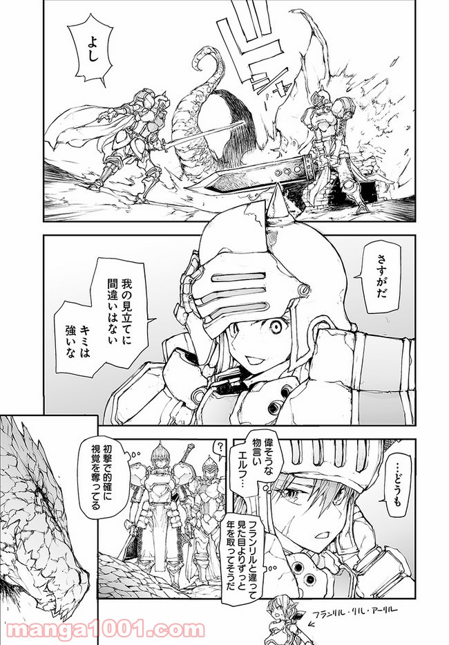 便利屋斎藤さん、異世界に行く - raw - 第139話 - https://jppp.jjkk.to/jppp/05010627/mgdrsz0amdi.jpg