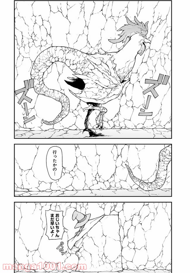 便利屋斎藤さん、異世界に行く - raw - 第136話 - https://jppp.jjkk.to/jppp/05010627/p2pdzpmuitz.jpg