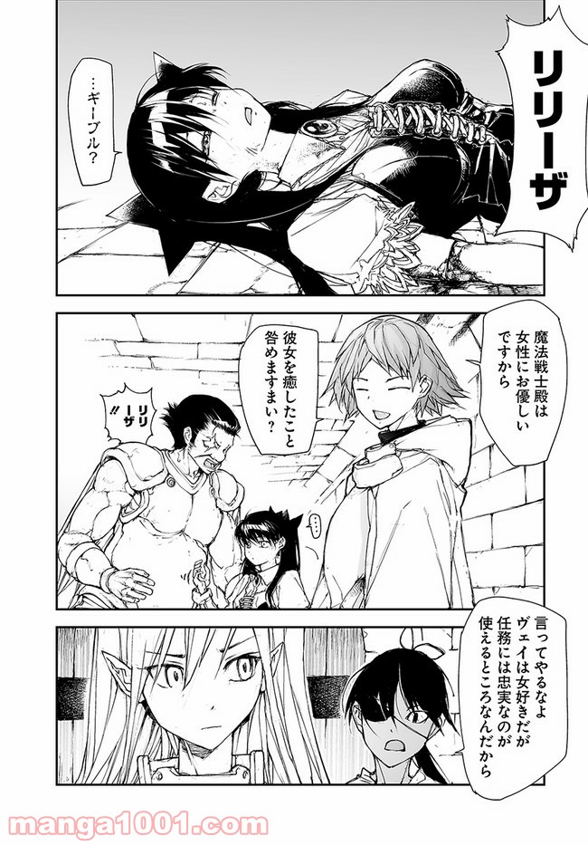 便利屋斎藤さん、異世界に行く - raw - 第138話 - https://jppp.jjkk.to/jppp/05010627/pbyvhlxe1qg.jpg