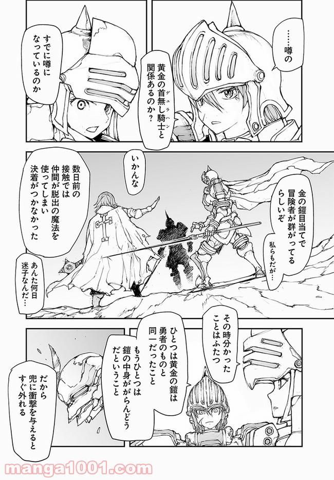 便利屋斎藤さん、異世界に行く - raw - 第139話 - https://jppp.jjkk.to/jppp/05010627/pqbfz1qrojv.jpg