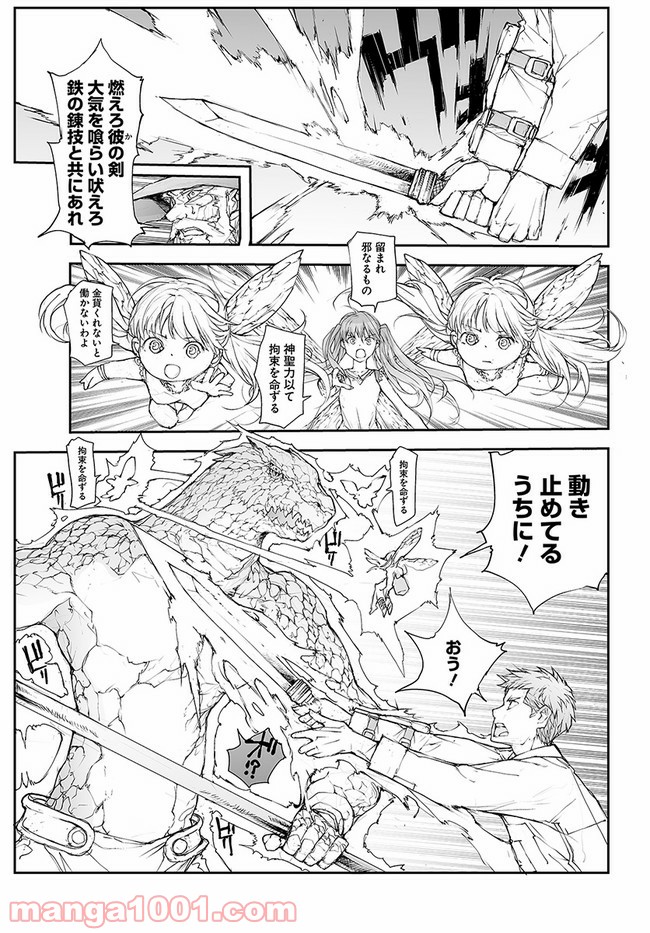 便利屋斎藤さん、異世界に行く - raw - 第140話 - https://jppp.jjkk.to/jppp/05010627/qss2hszii2s.jpg