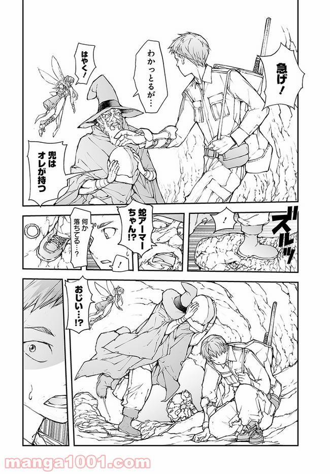 便利屋斎藤さん、異世界に行く - raw - 第142話 - https://jppp.jjkk.to/jppp/05010627/qvj4bsh153z.jpg