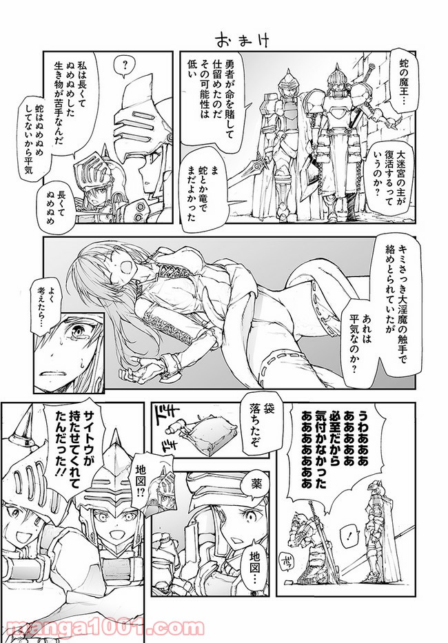 便利屋斎藤さん、異世界に行く - raw - 第139話 - https://jppp.jjkk.to/jppp/05010627/stiz51c01aj.jpg