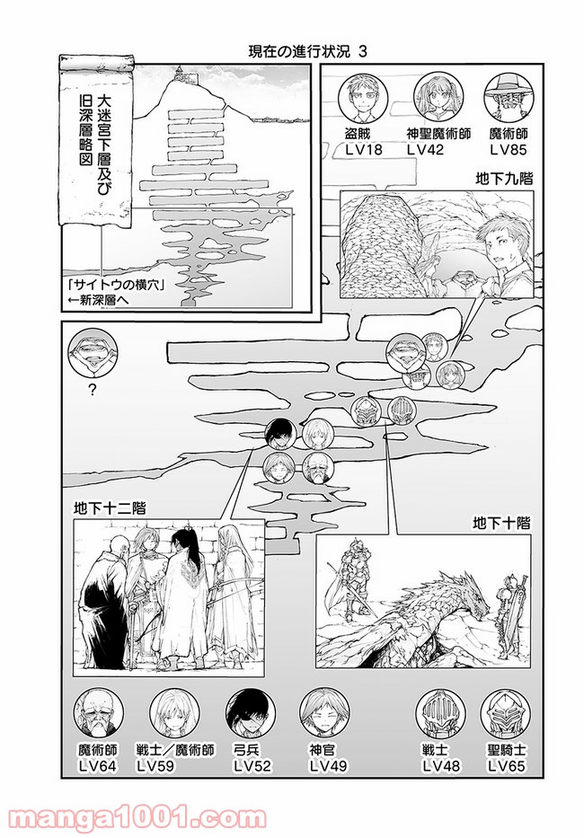 便利屋斎藤さん、異世界に行く - raw - 第140話 - https://jppp.jjkk.to/jppp/05010627/tjalw3z1c1n.jpg
