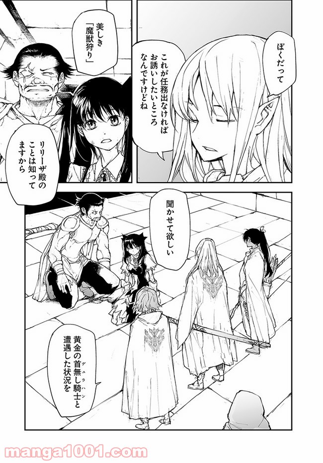 便利屋斎藤さん、異世界に行く - raw - 第138話 - https://jppp.jjkk.to/jppp/05010627/tp4sjietdsx.jpg