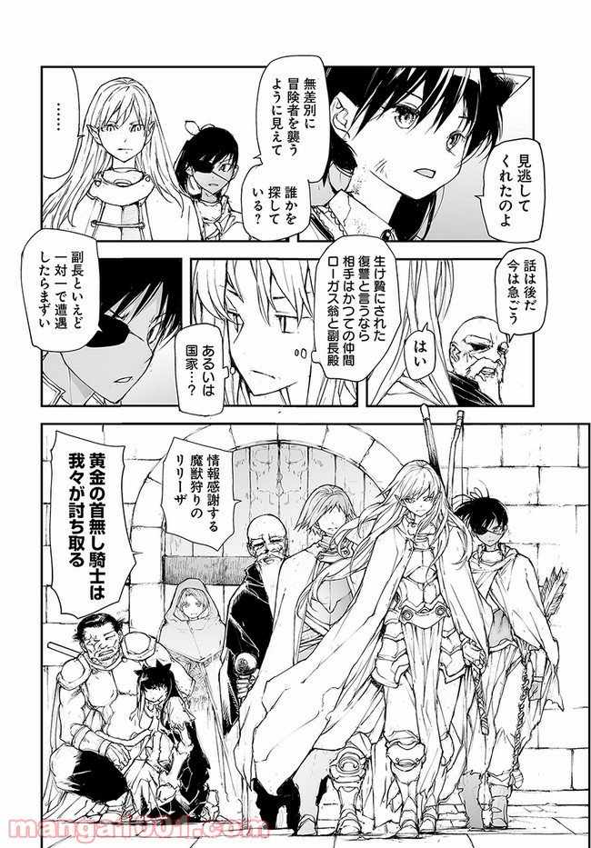 便利屋斎藤さん、異世界に行く - raw - 第138話 - https://jppp.jjkk.to/jppp/05010627/ttaq3zybe2w.jpg