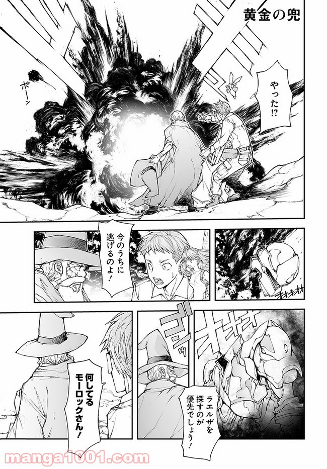 便利屋斎藤さん、異世界に行く - raw - 第142話 - https://jppp.jjkk.to/jppp/05010627/tzxb2durb0s.jpg