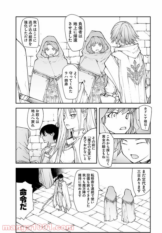 便利屋斎藤さん、異世界に行く - raw - 第137話 - https://jppp.jjkk.to/jppp/05010627/ueheyzid5aa.jpg