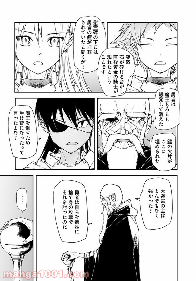 便利屋斎藤さん、異世界に行く - raw - 第138話 - https://jppp.jjkk.to/jppp/05010627/ugbzutuos4z.jpg
