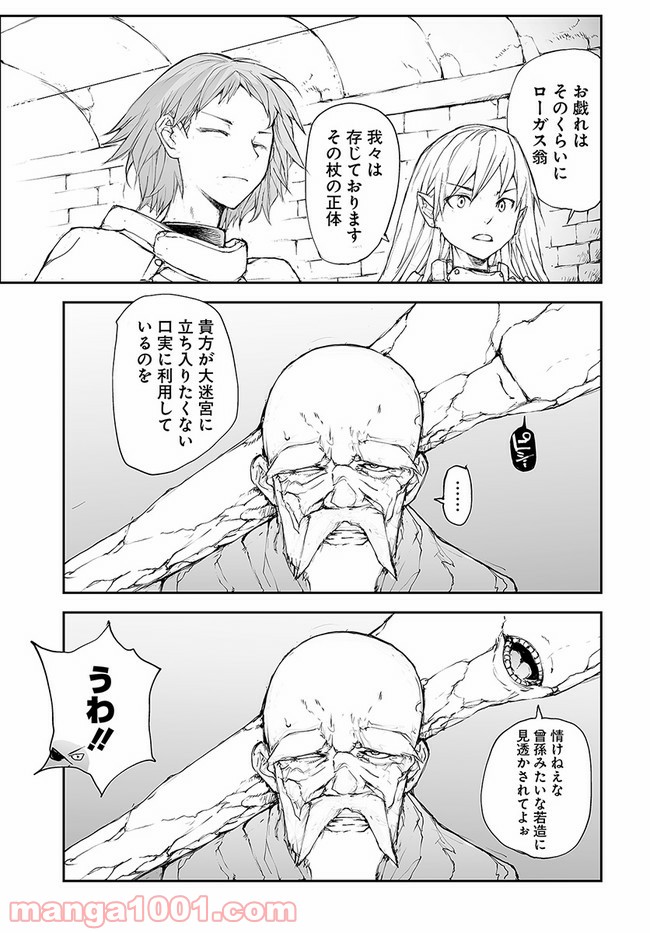 便利屋斎藤さん、異世界に行く - raw - 第137話 - https://jppp.jjkk.to/jppp/05010627/uhibw4xtssg.jpg