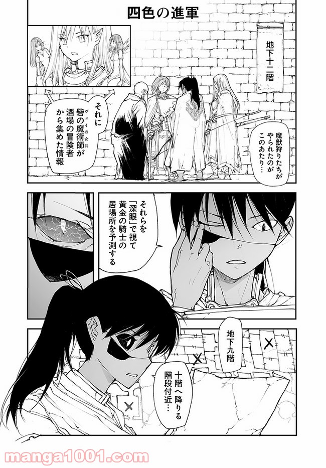 便利屋斎藤さん、異世界に行く - raw - 第141話 - https://jppp.jjkk.to/jppp/05010627/uw4qe0gda43.jpg